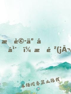 捉詭二十年，我進(jìn)入了驚悚游戲